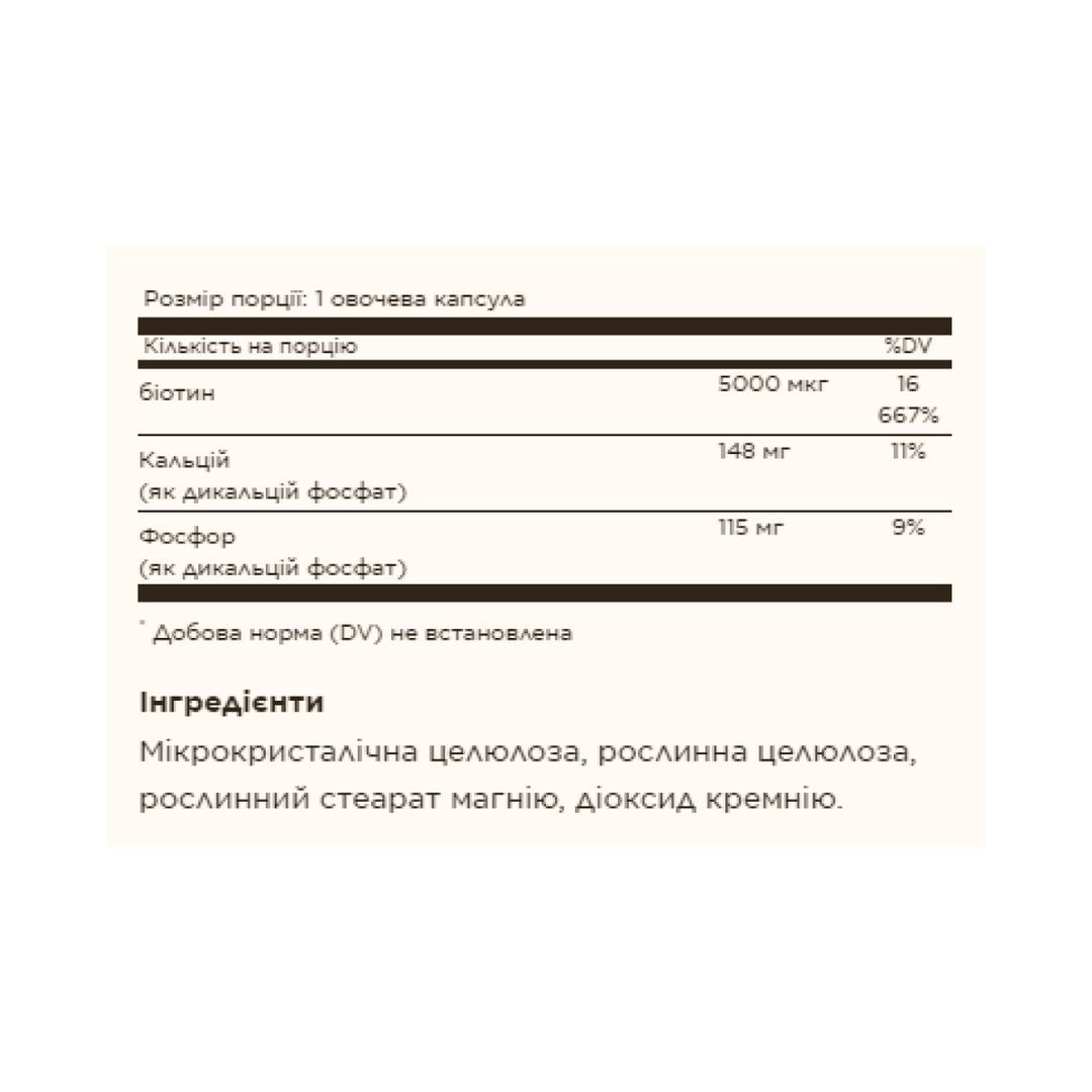 Biotin 5000 mcg - 50 vcaps