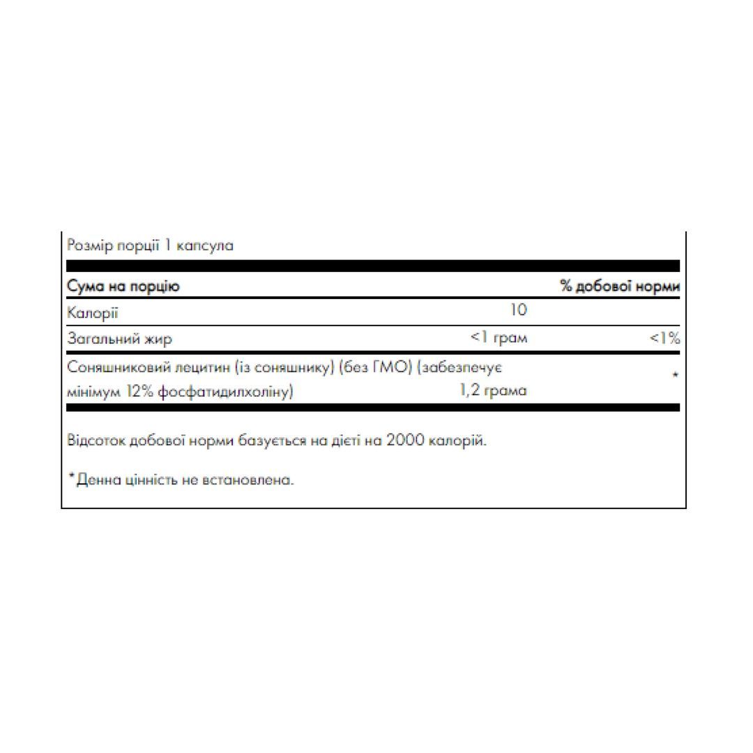 Sunflower Lecithin from Non-Gmo Sunflower Seeds 1200mg - 90 sgels